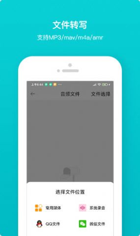 音频转文字翻译官 v1.0