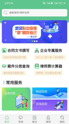 懂法帝 v1.5.20