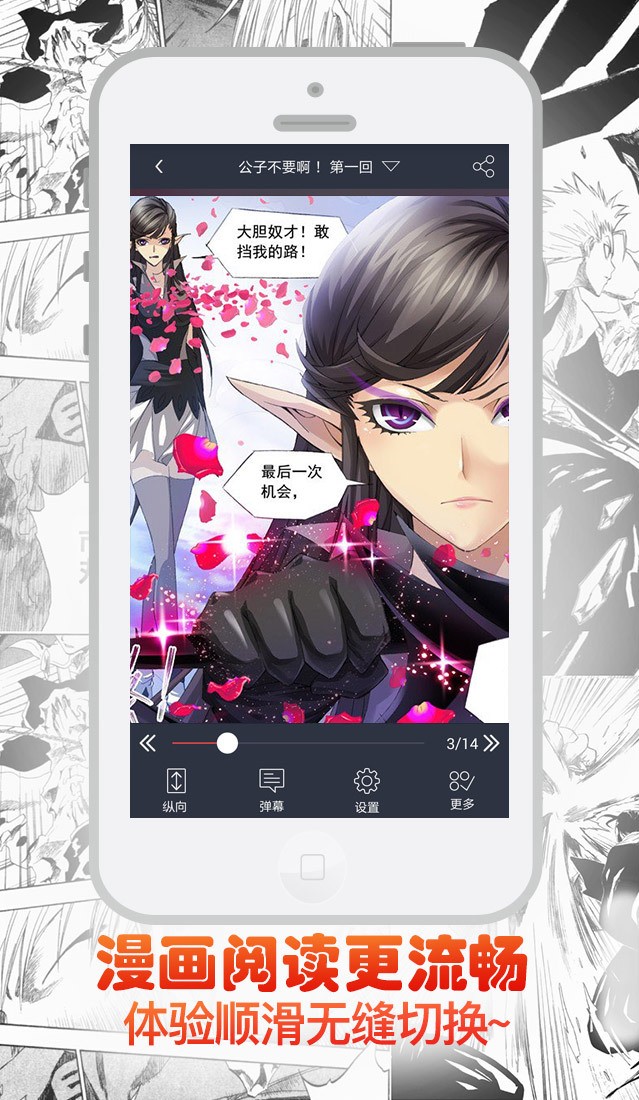 邪恶内涵漫画  v3.0