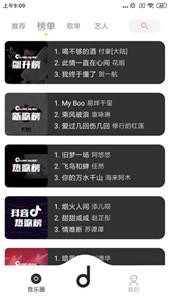 魔音音乐最新版  v2.6.1