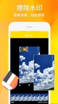 视频照片去水印 v3.0.5