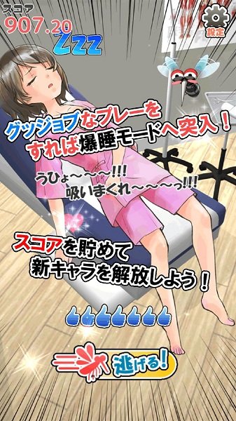 深度睡眠2汉化安卓直装版 v0.2