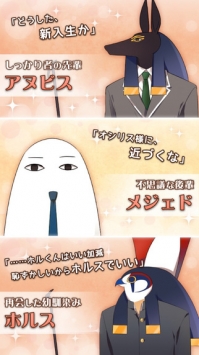 埃及之恋：和埃及神袛恋爱吧截图2