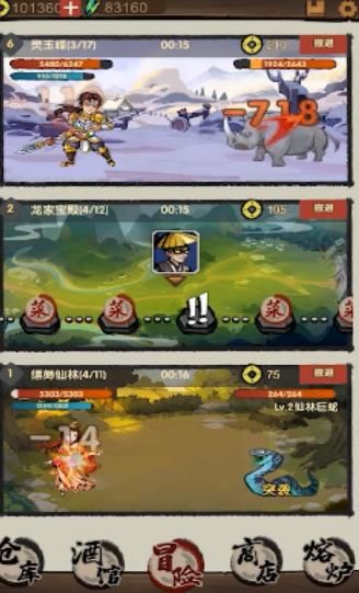 大侠模拟器游戏ios最新版图片1