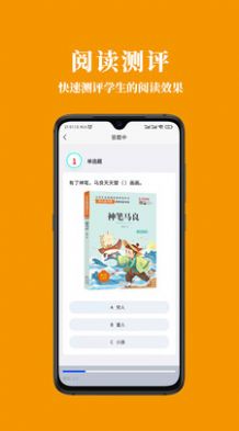 助读云阅读管理app客户端  v3.1.3