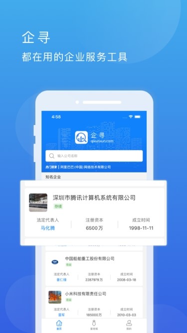 企寻 2020-01-04 09:47