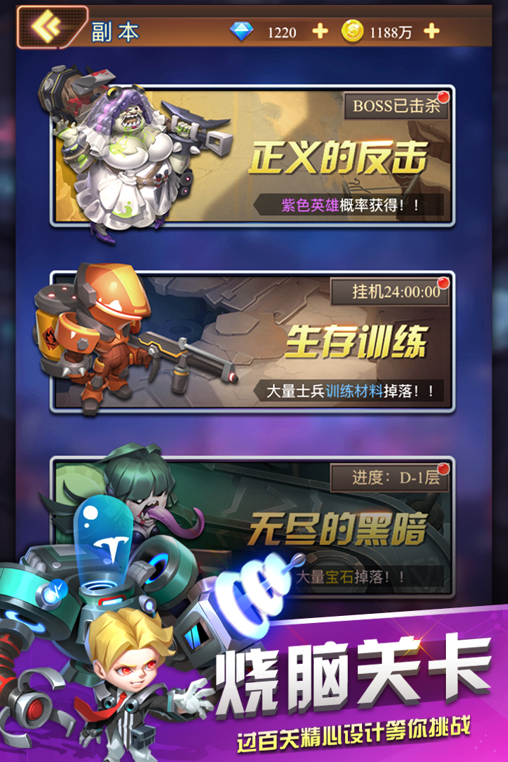 明日守望者游戏 v1.0.3.22110412