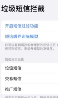 蜘蛛拦截  V 1.0