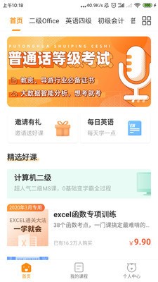 标学教育  v3.7.1