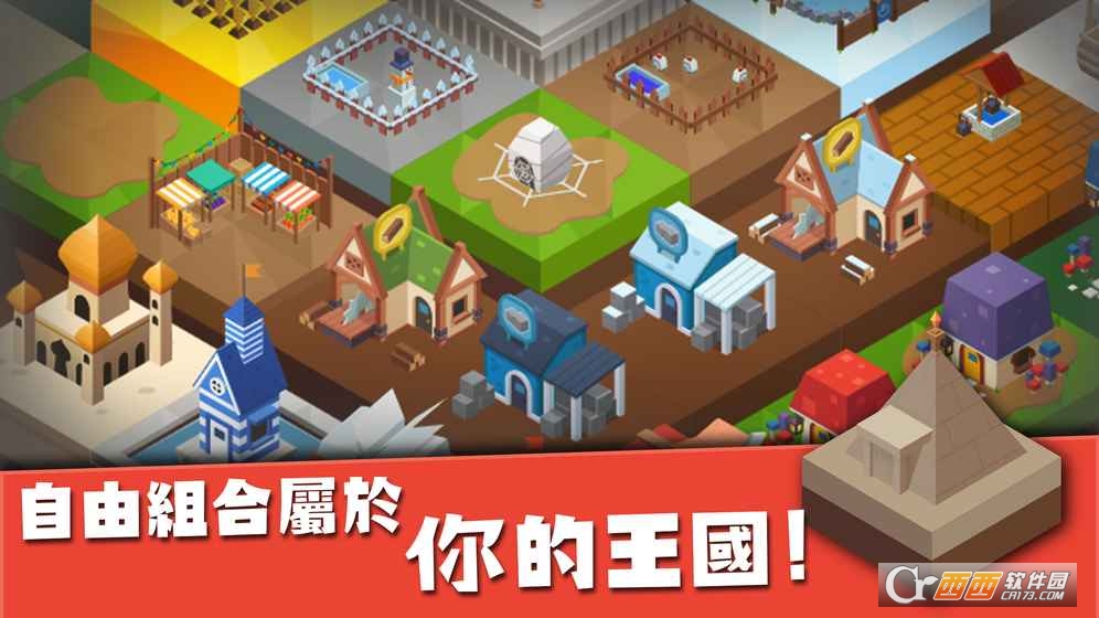 IslandKingdom(建立王国就要从零开始中文版) v1.31 安卓版