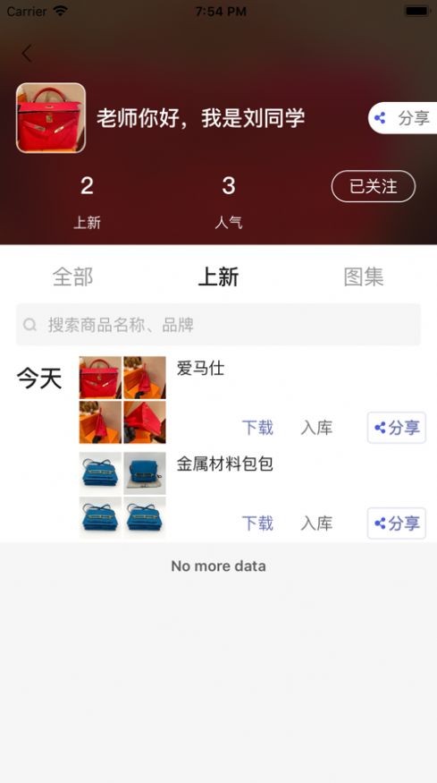 小桔马相册  V 1.0