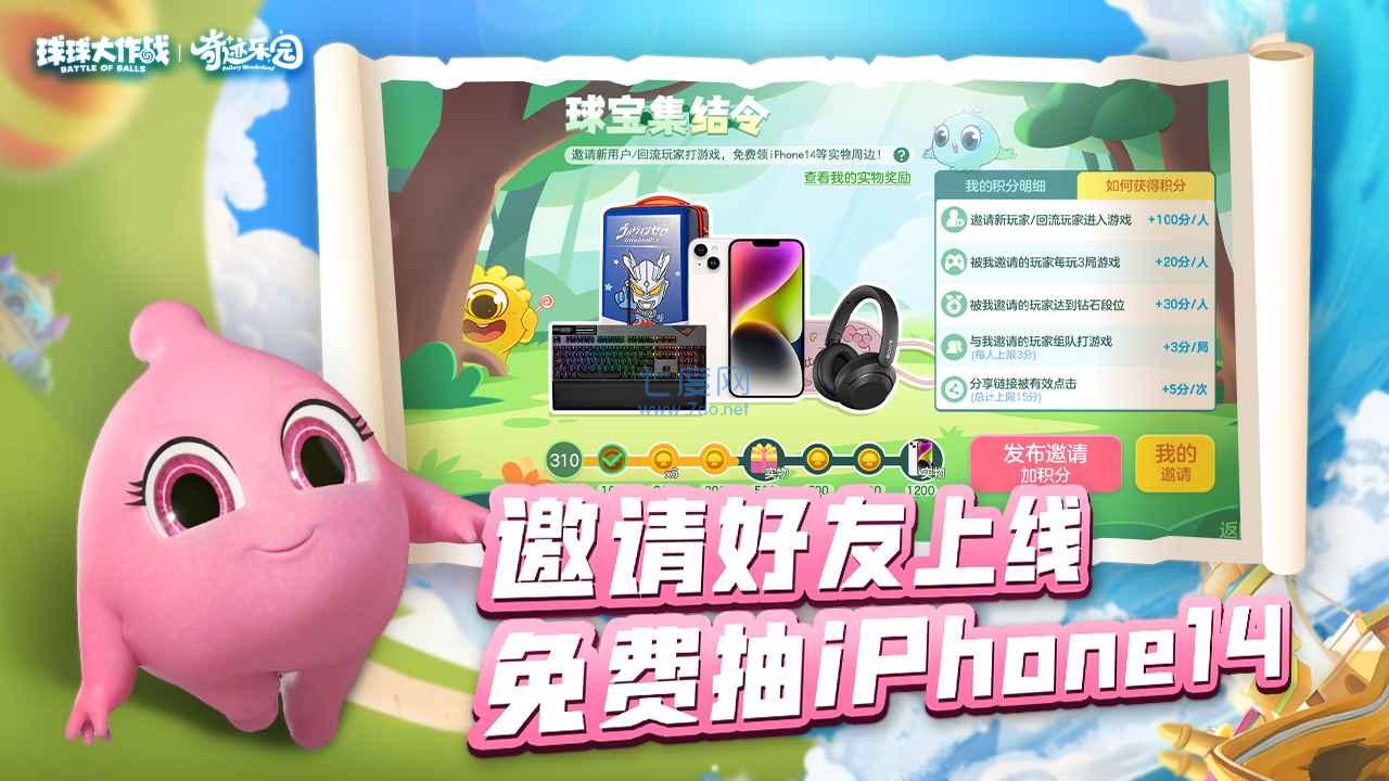 球球大作战官方正版