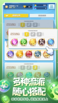 球球英雄ios版 v3.2.5