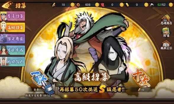 火影忍者忍村大战手游正版