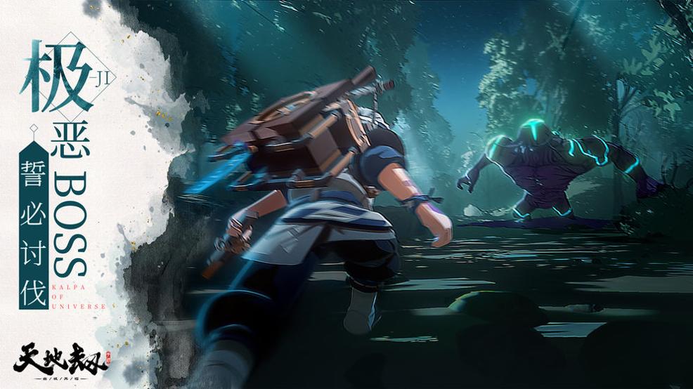 天地劫:幽城再临截图3