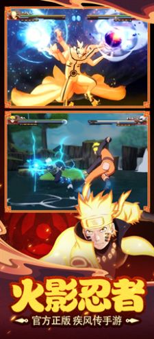 疾风忍传手游官方版  v4.1.3