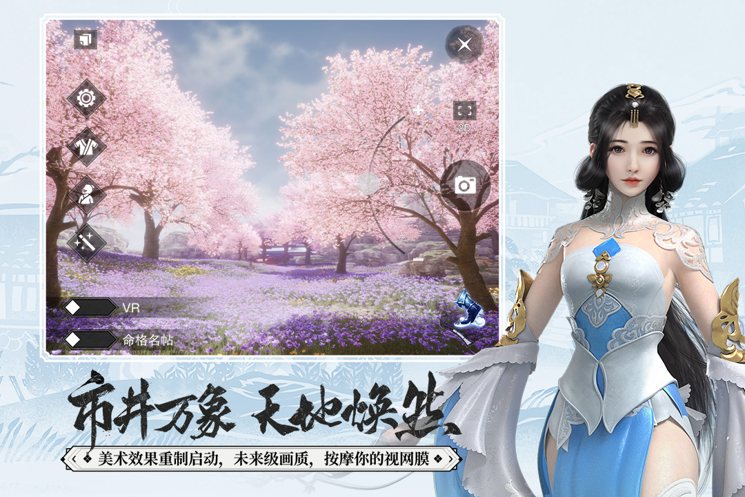 一梦江湖我见君来