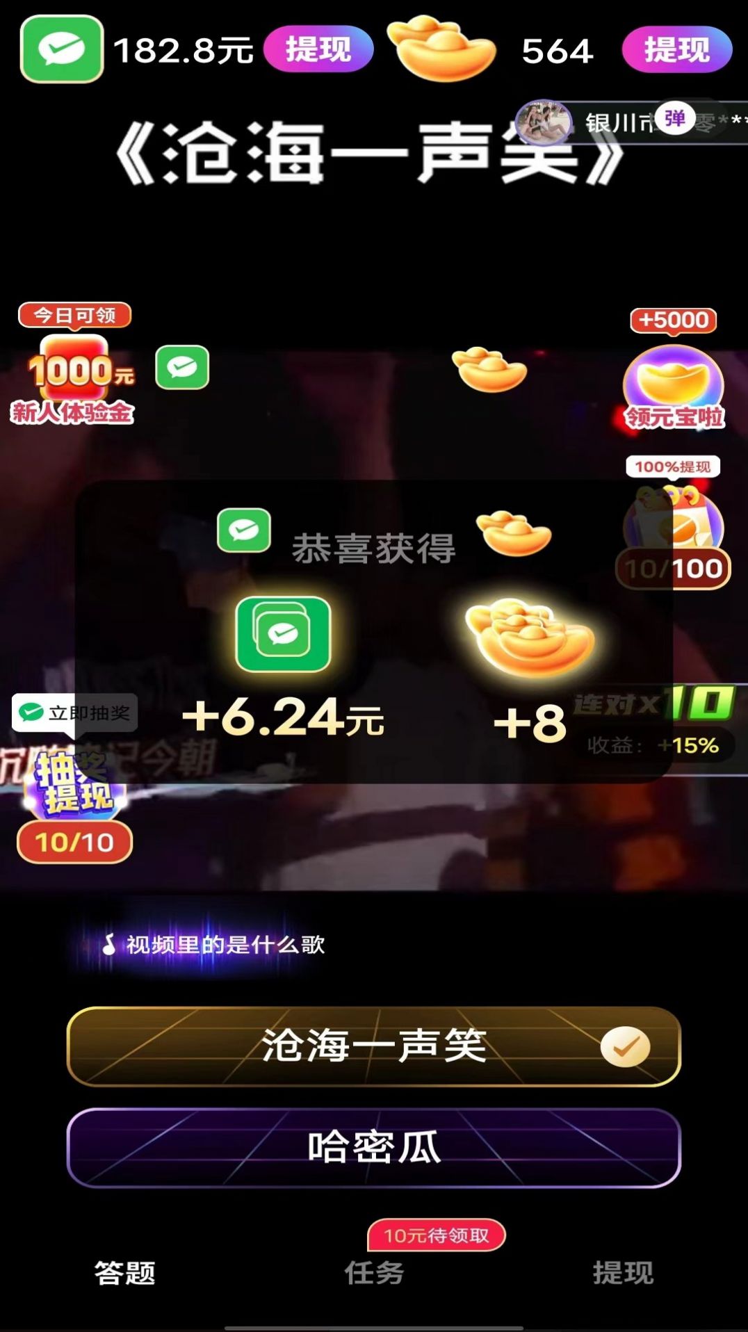 金曲我来猜游戏红包版下载安装  v3.4.2
