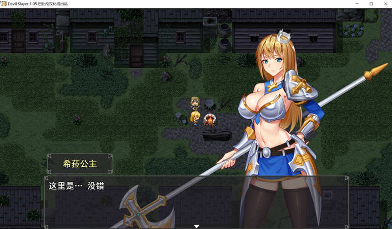 恶魔追猎者 v1.0.2