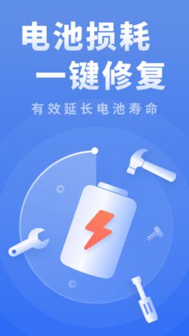 耗电优化大师 v1.0.0