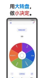 小决定app v2.16.0