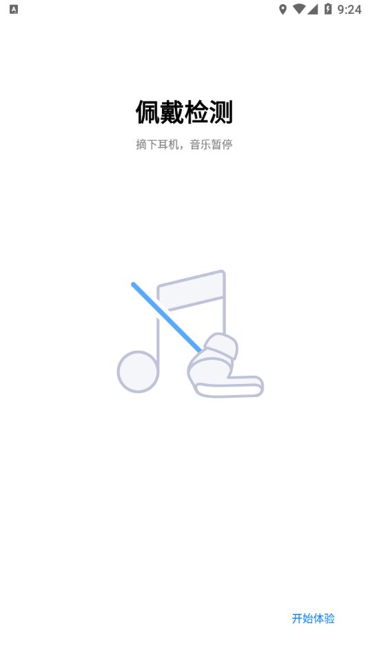 小米耳机  v1.6.0