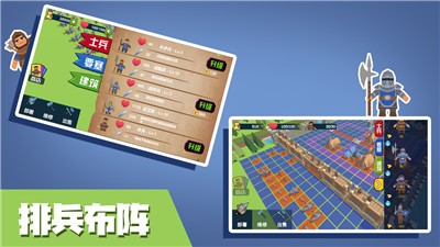 小城保卫战 v1.0