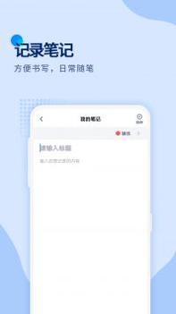 随心记记事本 v3.0.5