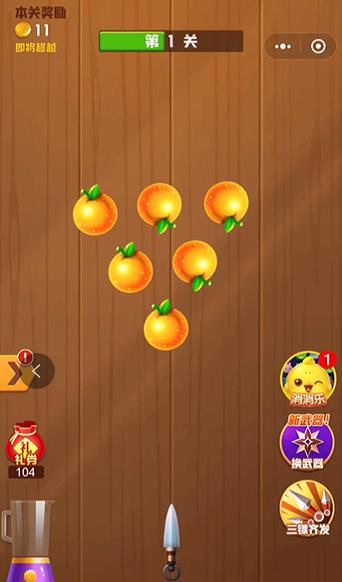 欢乐切水果 v6.3