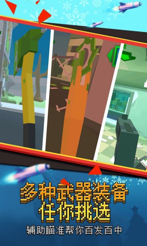 我打僵尸贼猛 v1.0.0