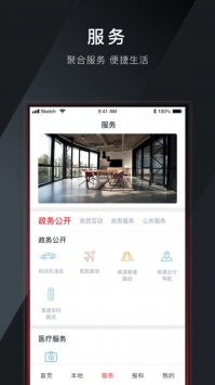 掌上鹿城 v2.0.5