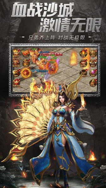 多情火龙传奇手游