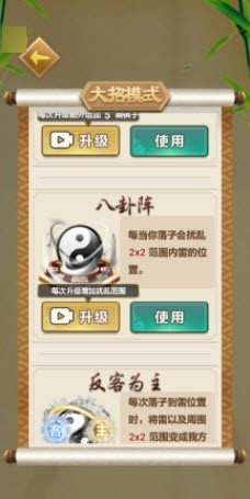 扫雷术大师  v1.4.1