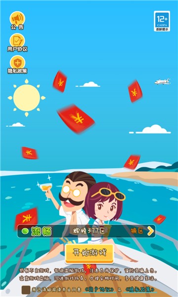 口袋大富豪截图0