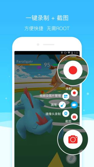 超级截图录屏大师免费版 v3.0.1