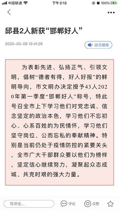 冀云邱县 2020-03-27 09:20