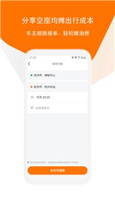 滴答出行  v7.7.1