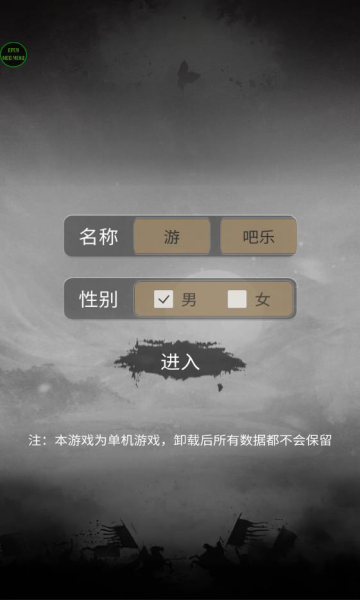 炙热江湖内置菜单 v1.1.3