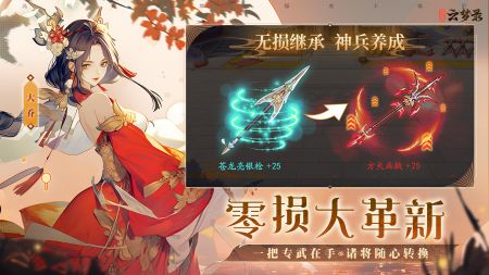 代号三国云梦录 v3.0.5