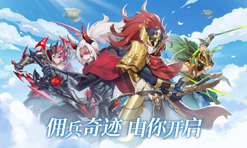 梦之谷契约官网正版手游  v4.4.4