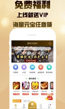聚爽手游  v1.0.4