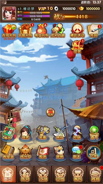 金庸恩仇录 v2.0