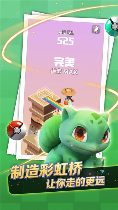 口袋萌宠跳一跳 v1.0.1.0326安卓版