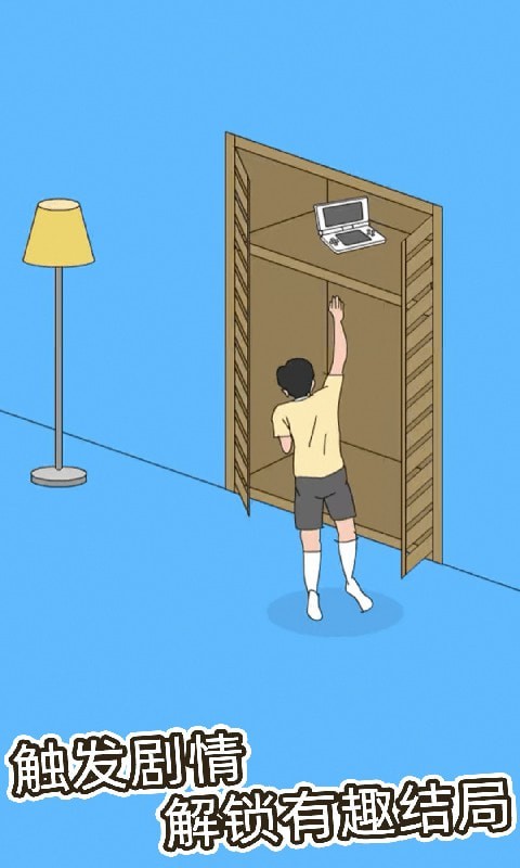 拆家大作战 v1.0.0