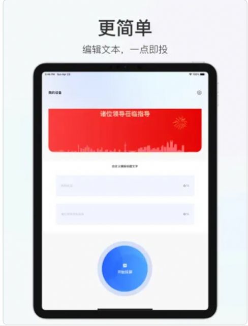 积墨投屏  V 1.0