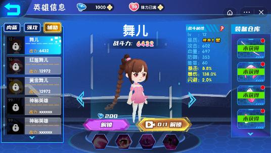 我队友超神  v1.0