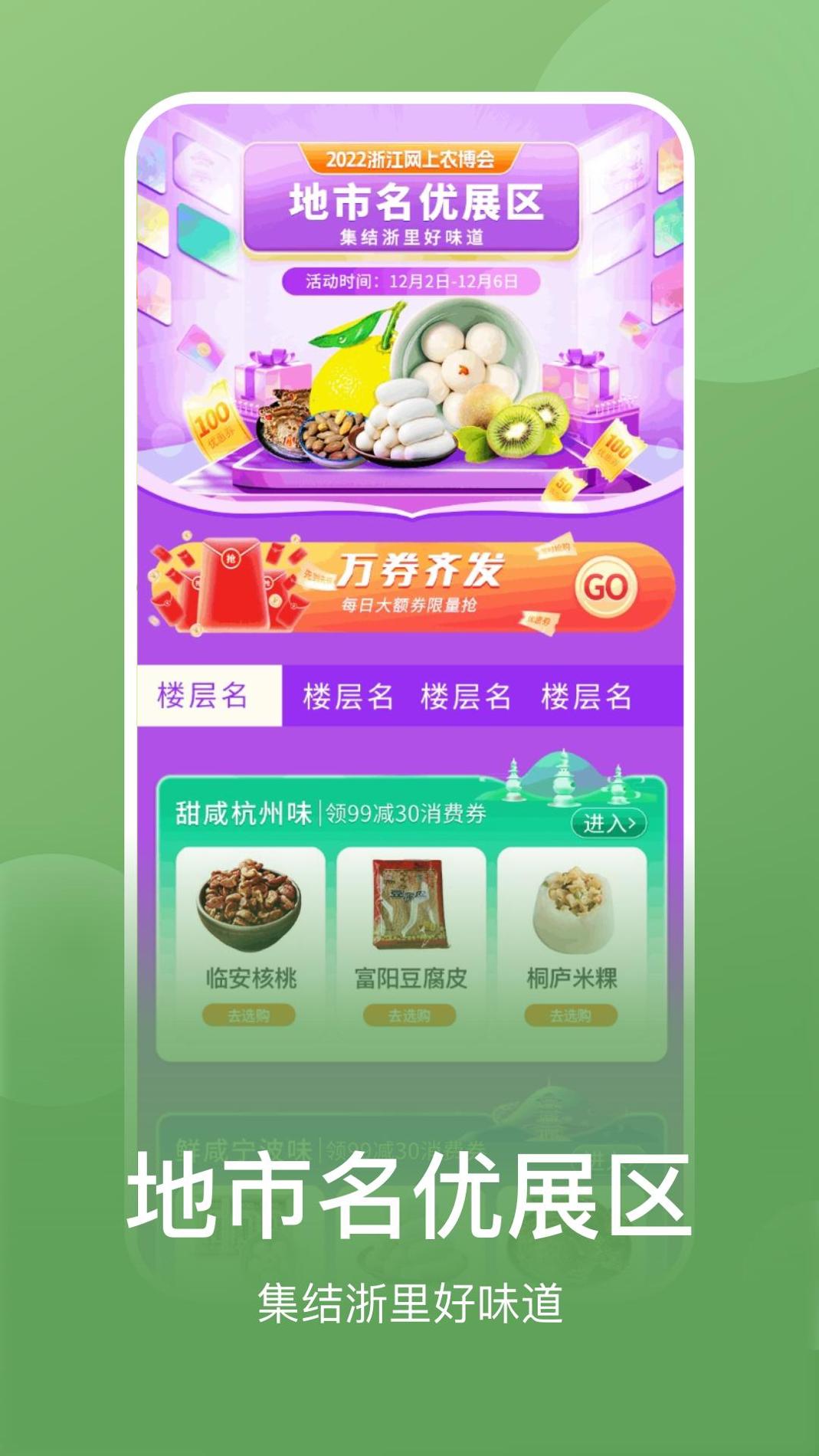 网上农博 v3.0.5