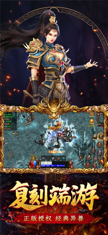 传世归来战神蚩尤传奇  v1.0.1