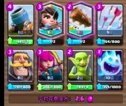 皇室战争腾讯版下载