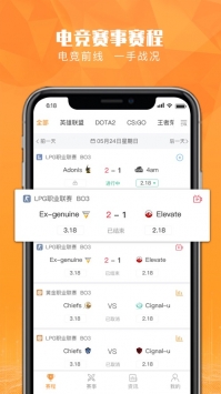 恰米电竞ios版截图0